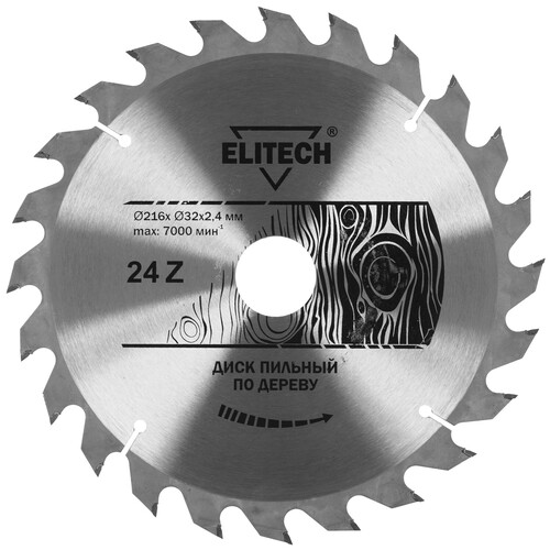 Купить Диск пильный Elitech 1820.055700  9187619. Характеристики, отзывы и цены в Донецке