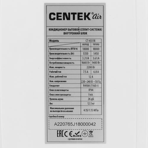 Купить Кондиционер настенный сплит-система Centek CT-65J18 белый  9966046. Характеристики, отзывы и цены в Донецке