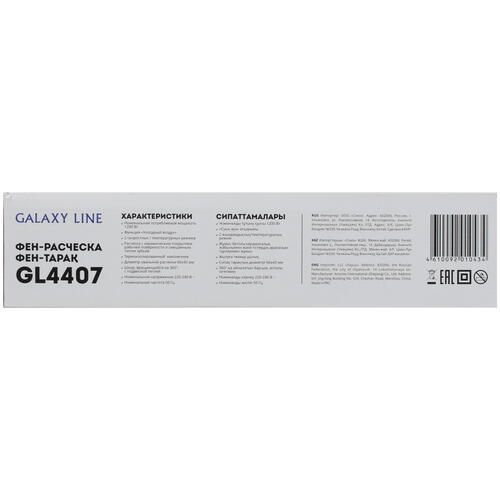 Купить Фен-щетка Galaxy GL 4407 черный  5323140. Характеристики, отзывы и цены в Донецке