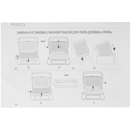 Купить Сменная панель RED SOLUTION RGP-01 черный  9220717. Характеристики, отзывы и цены в Донецке