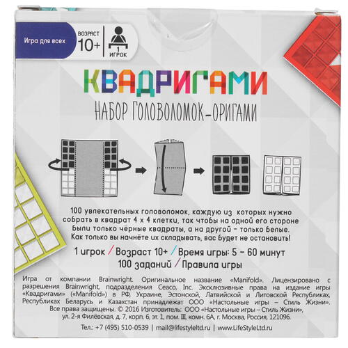 Купить Игра настольная "Квадригами"  4802167. Характеристики, отзывы и цены в Донецке