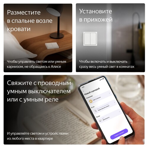 Купить Умный выключатель Яндекс YNDX-00535  5603537. Характеристики, отзывы и цены в Донецке