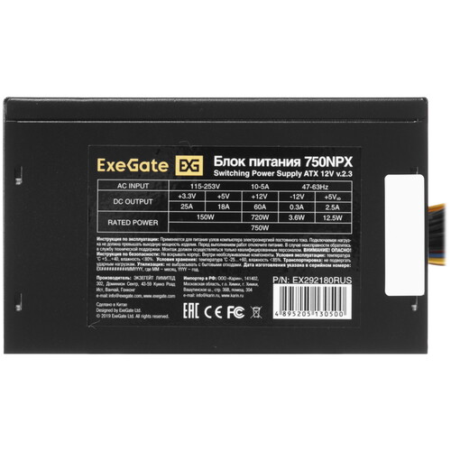 Купить Блок питания ExeGate 750NPX [EX292180RUS] черный  9909436. Характеристики, отзывы и цены в Донецке