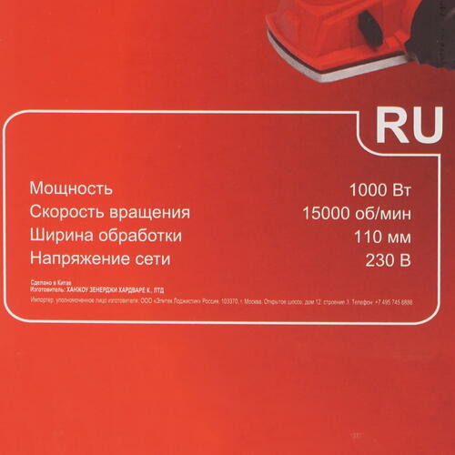 Купить Электрорубанок Elitech Р 1011  9088445. Характеристики, отзывы и цены в Донецке