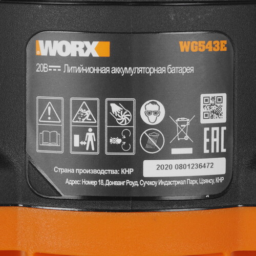 Купить Воздуходувка Worx WG543E PowerShare 20V  5325253. Характеристики, отзывы и цены в Донецке