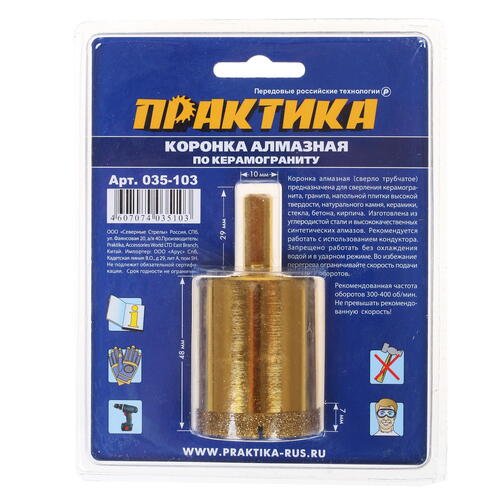 Купить Коронка Практика 035-103  1205295. Характеристики, отзывы и цены в Донецке