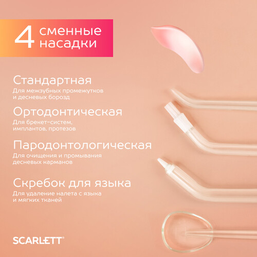 Купить Ирригатор SCARLETT SC-WF01  9220114. Характеристики, отзывы и цены в Донецке