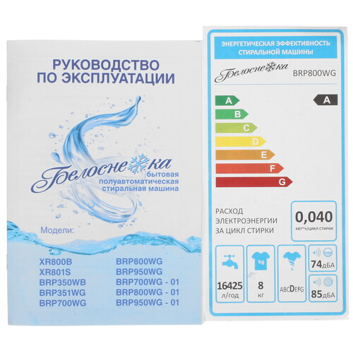 Купить Стиральная машина Белоснежка BRP800WG  5367437. Характеристики, отзывы и цены в Донецке