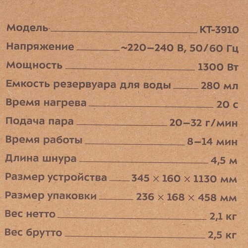 Купить Пароочиститель Kitfort КТ-3910 бежевый  9180273. Характеристики, отзывы и цены в Донецке