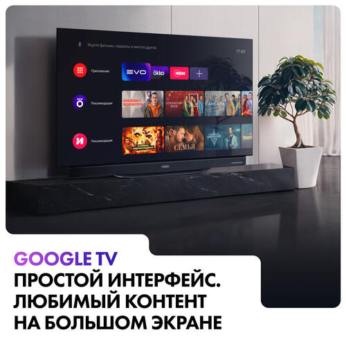Купить 65" (165 см) Телевизор Haier 65 OLED S9 Ultra серебристый  5436024. Характеристики, отзывы и цены в Донецке