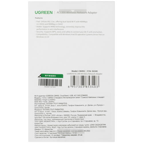 Купить Wi-Fi адаптер UGREEN CM492  4899589. Характеристики, отзывы и цены в Донецке