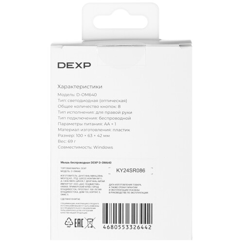 Купить Мышь беспроводная DEXP D-OM640  серый  9165705. Характеристики, отзывы и цены в Донецке
