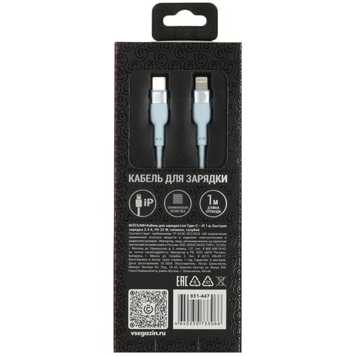 Купить Кабель круглый ВСЕГАЗИН Lightning 8-pin - USB 2.0 Type-A голубой 1 м  5482482. Характеристики, отзывы и цены в Донецке