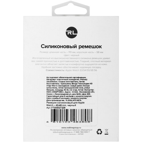 Купить Ремешок Red Line для Apple Watch 42/ 44/ 45mm черный  5608013. Характеристики, отзывы и цены в Донецке