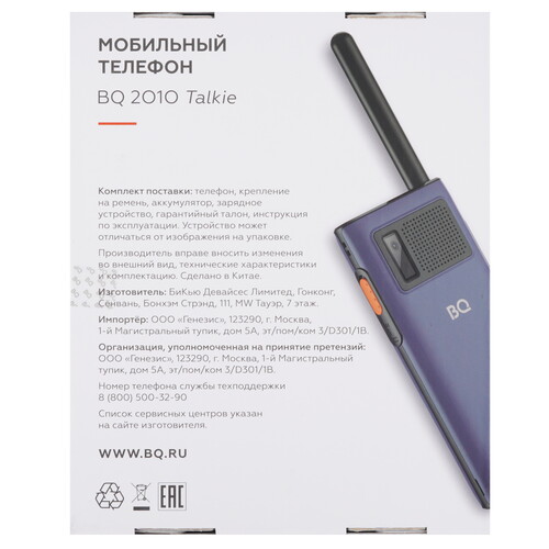 Купить Сотовый телефон BQ 2010 Talkie черный  9234512. Характеристики, отзывы и цены в Донецке