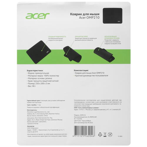 Купить Коврик Acer OMP210  черный  5089934. Характеристики, отзывы и цены в Донецке