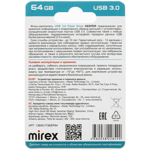 Купить Память USB Flash 64 ГБ Mirex Keeper [13600-IT3KEP64]  5446030. Характеристики, отзывы и цены в Донецке