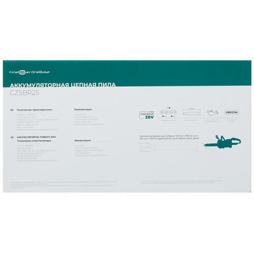 Купить Аккумуляторная цепная пила FinePower CZSBR25  шина - 25 см (10") Без ЗУ, Без АКБ  4748972. Характеристики, отзывы и цены в Донецке