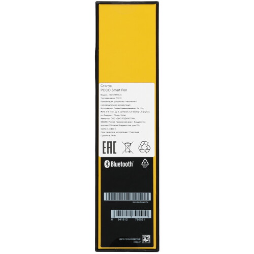 Купить Стилус POCO Smart Pen для POCO Pad/ Xiaomi Redmi Pad Pro белый  5608638. Характеристики, отзывы и цены в Донецке