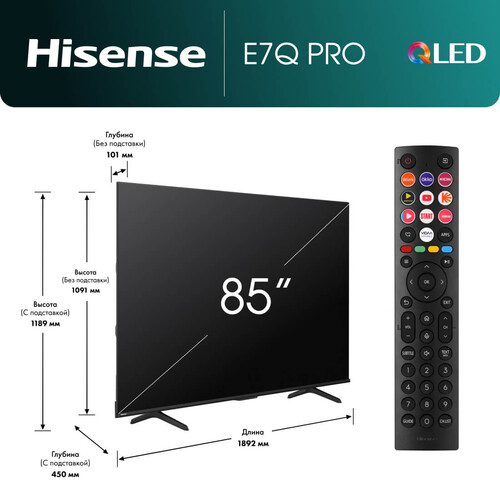 Купить 85" (214 см) Телевизор Hisense 85E7Q PRO черный  5627280. Характеристики, отзывы и цены в Донецке