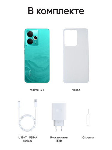 Купить 6.67" Смартфон realme 14T 256 ГБ зеленый  5621427. Характеристики, отзывы и цены в Донецке