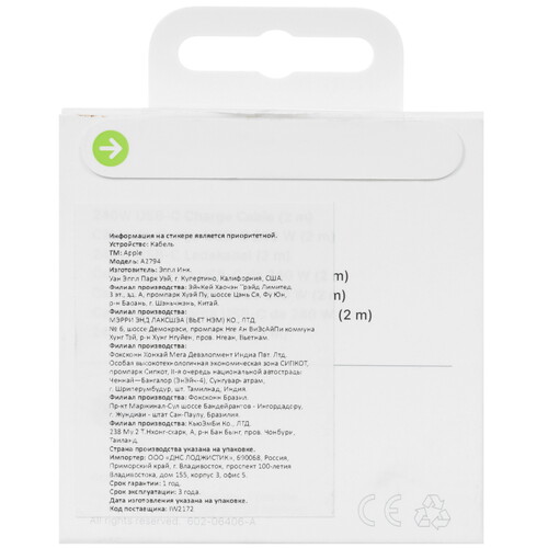 Купить Кабель круглый Apple USB Type-C - USB Type-C белый 2 м  5458753. Характеристики, отзывы и цены в Донецке