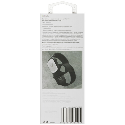 Купить Ремешок VLP для Apple Watch 42/ 44/ 45mm черный  5460497. Характеристики, отзывы и цены в Донецке