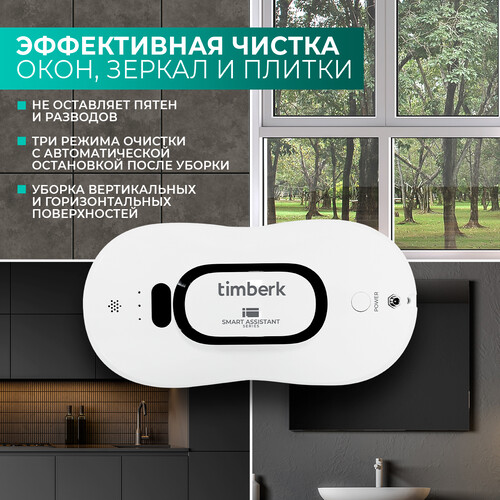 Купить Робот-мойщик окон Timberk T-RW10 белый  9969901. Характеристики, отзывы и цены в Донецке