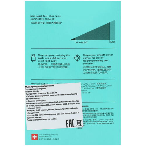 Купить Мышь проводная Logitech M110s Red  5074573. Характеристики, отзывы и цены в Донецке