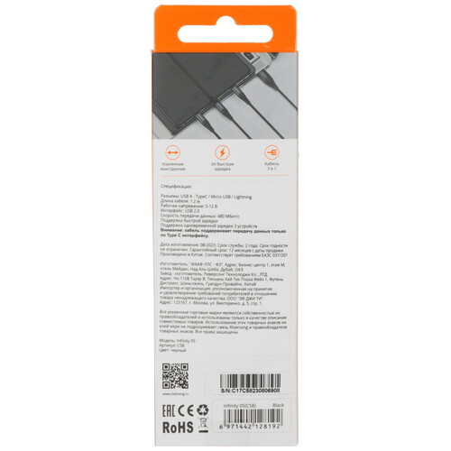 Купить Кабель круглый RIVERSONG Lightning 8-pin, micro USB, USB Type-C - USB 2.0 Type-A черный 1.2 м  5489958. Характеристики, отзывы и цены в Донецке