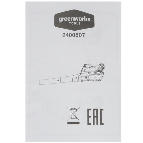 Купить Воздуходувка GreenWorks G40AB 40V  1132914. Характеристики, отзывы и цены в Донецке