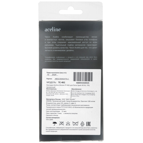 Купить Накладка  Aceline Silicone для Tecno SPARK 30 5G прозрачный  5490701. Характеристики, отзывы и цены в Донецке