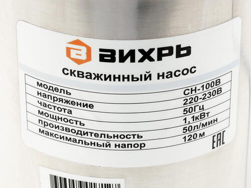 Купить Скважинный насос Вихрь СН-100B  1047998. Характеристики, отзывы и цены в Донецке