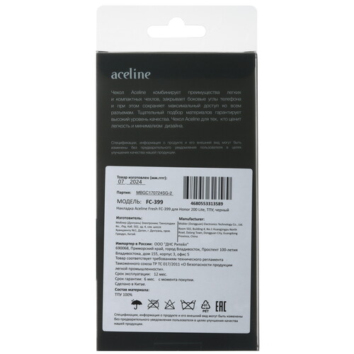 Купить Накладка  Aceline Fresh для HONOR 200 Lite черный  9103925. Характеристики, отзывы и цены в Донецке