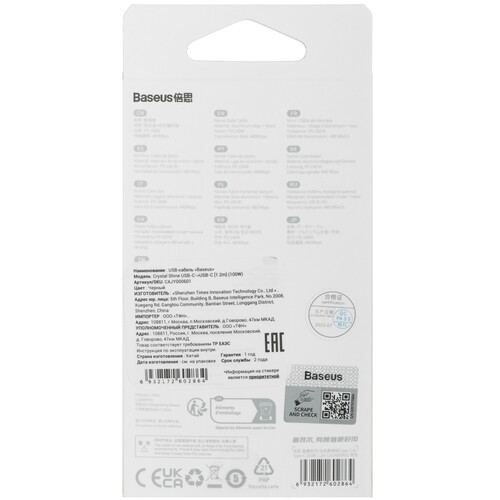 Купить Кабель круглый Baseus USB Type-C - USB Type-C черный 1.2 м  5482546. Характеристики, отзывы и цены в Донецке