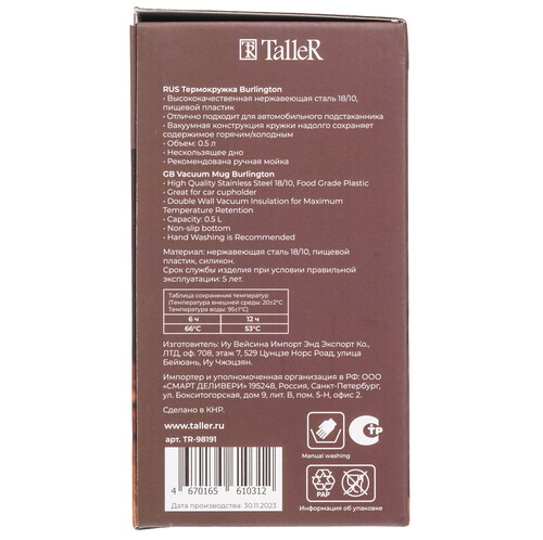 Купить Термокружка TalleR TR-98191 серый  5447678. Характеристики, отзывы и цены в Донецке