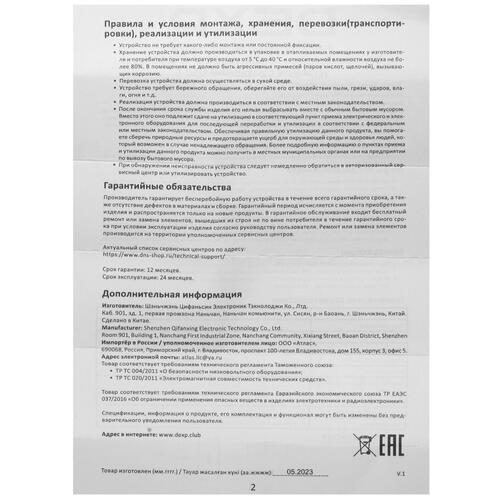 Купить Сетевое зарядное устройство DEXP IET25CD белый  5402361. Характеристики, отзывы и цены в Донецке