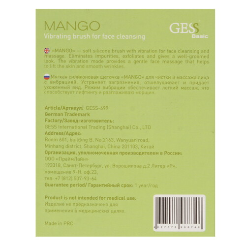 Массажер GESS Mango Купить Массажер GESS Mango  5336793. Характеристики, отзывы и цены в Донецке