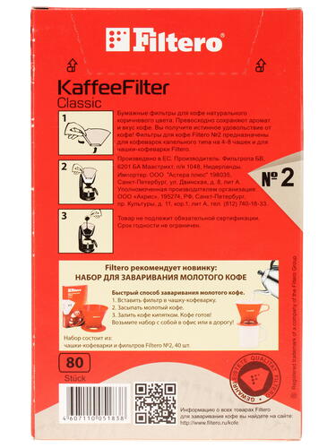 Купить Одноразовые фильтры Filtero Classic №2 коричневый  6687305. Характеристики, отзывы и цены в Донецке