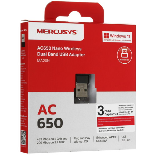 Купить Wi-Fi адаптер Mercusys MA20N  5456505. Характеристики, отзывы и цены в Донецке
