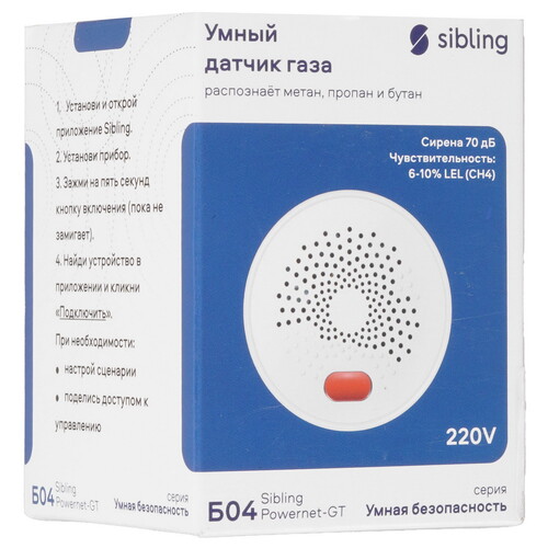 Купить Датчик утечки газа Sibling Powernet-GT  5490360. Характеристики, отзывы и цены в Донецке