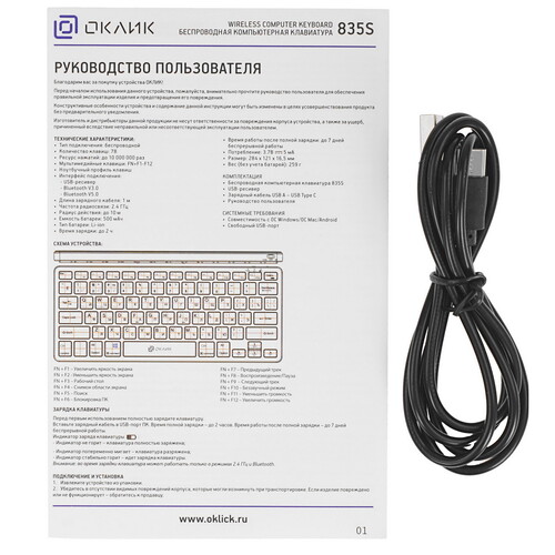 Купить Клавиатура  беспроводная Oklick 835S  5603399. Характеристики, отзывы и цены в Донецке
