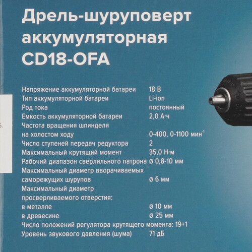 Купить Дрель-шуруповерт Кратон CD18-OFA без ЗУ, без АКБ  9127740. Характеристики, отзывы и цены в Донецке