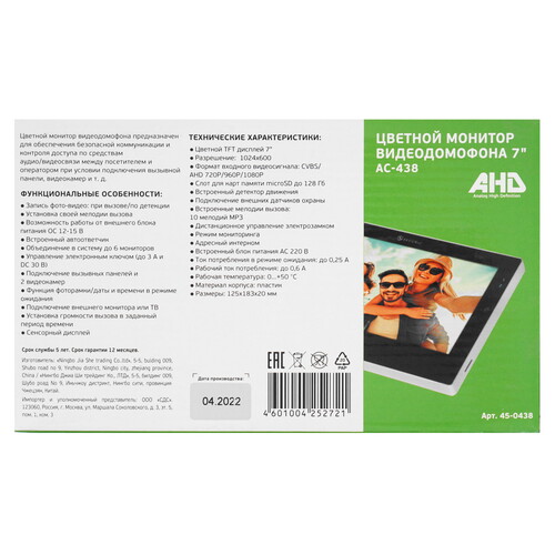 Купить Монитор видеодомофона Securic AC-438  9096227. Характеристики, отзывы и цены в Донецке