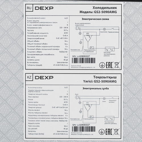 Купить Холодильная витрина   DEXP GS2-5090AMG черный  4885369. Характеристики, отзывы и цены в Донецке
