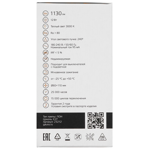 Купить Лампа светодиодная Gauss 23212  9105896. Характеристики, отзывы и цены в Донецке