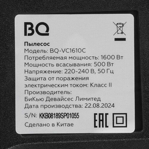 Купить Пылесос BQ VC1610C серый  9254760. Характеристики, отзывы и цены в Донецке