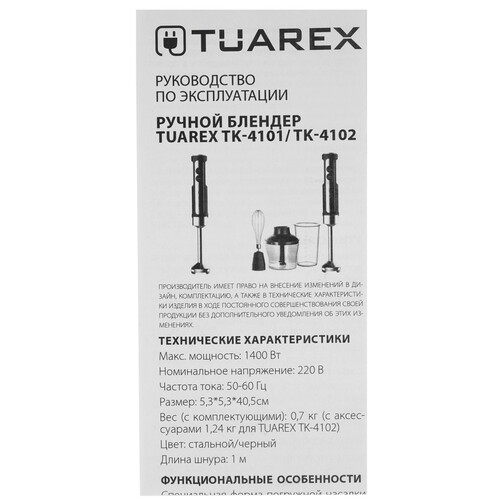 Купить Блендер погружной Tuarex TK-4102 черный  9023364. Характеристики, отзывы и цены в Донецке