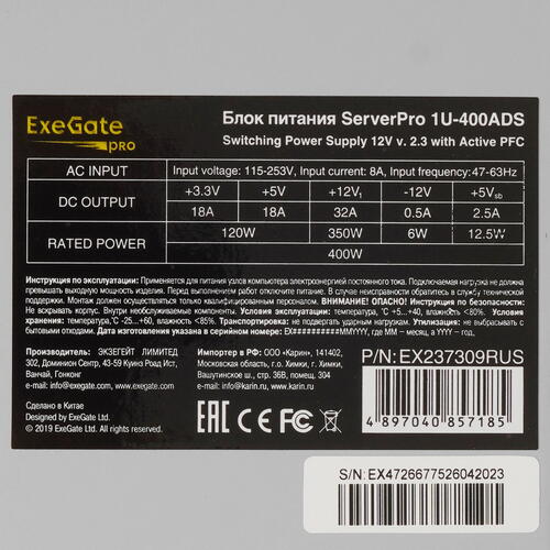 Купить Серверный корпус ExeGate Pro 1U650-04/1U-400ADS  5349958. Характеристики, отзывы и цены в Донецке