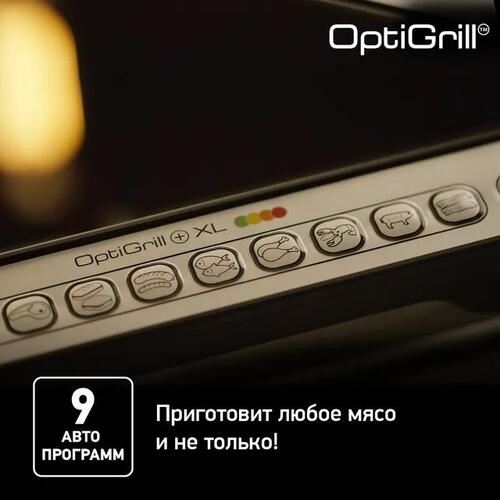 Купить Гриль Tefal Optigrill+ XL GC724D12 серебристый  1662191. Характеристики, отзывы и цены в Донецке